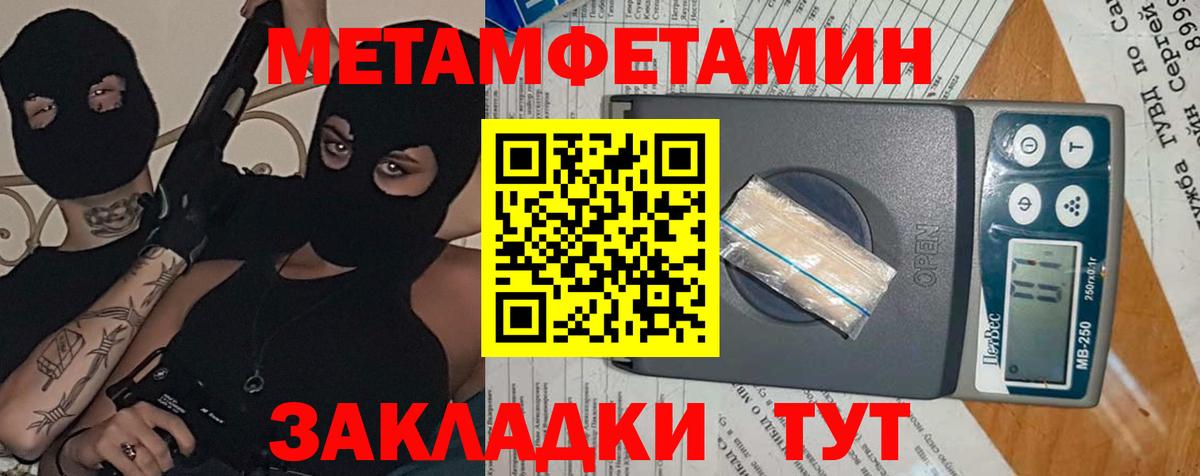 АМФЕТАМИН 98% Советск