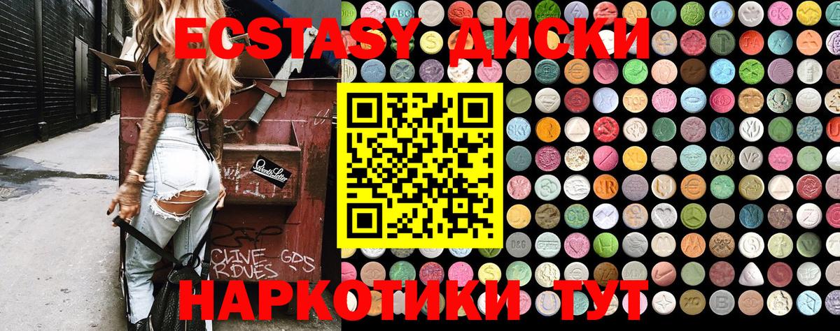 Советск  Ecstasy бентли  Вход с VPN  Экстази XTC 