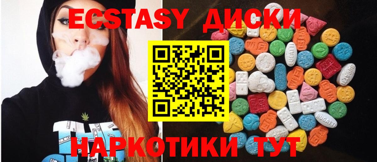 Экстази ешки Советск