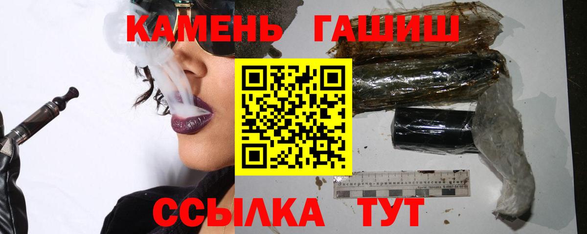 Гашиш Premium  Вход с VPN  Гашиш  Советск 