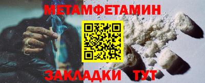 мет Обнинск