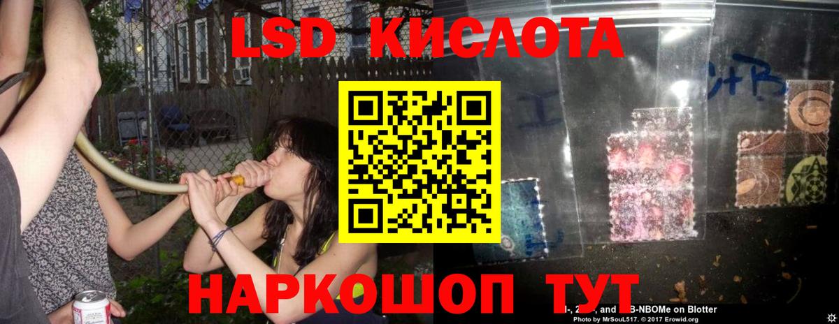 LSD-25 экстази кислота  Лсд 25 экстази ecstasy  Вход с VPN  Советск 