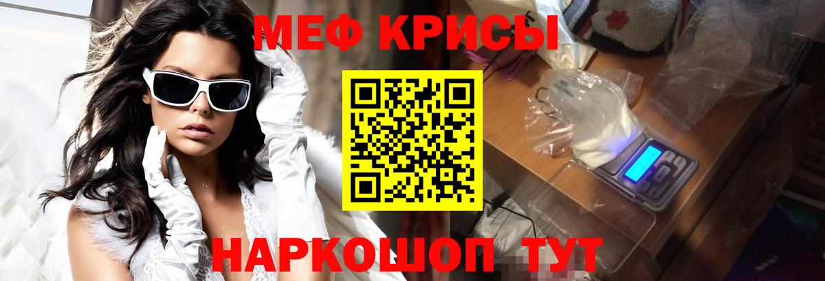 МЕФ  МЕФ VHQ  Вход с VPN  Мефедрон mephedrone  Советск  МЯУ-МЯУ 