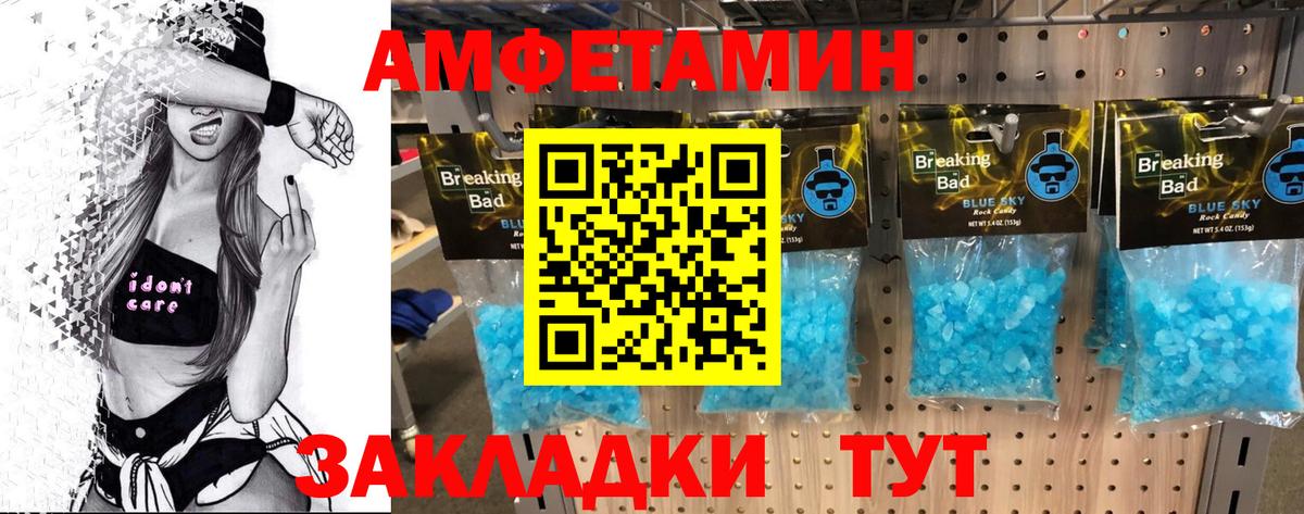 Метамфетамин мет Советск