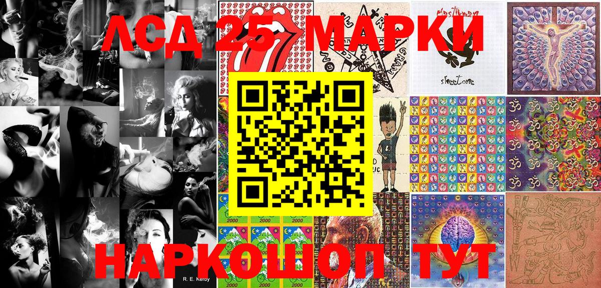 Советск  Марки NBOMe 1500мкг  Вход с VPN 