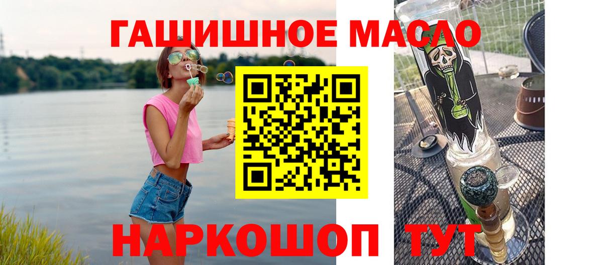 ТГК жижа Советск